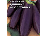Баклажан Длинный фиолетовый Седек