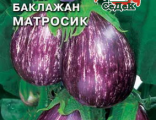 Баклажан Матросик Седек