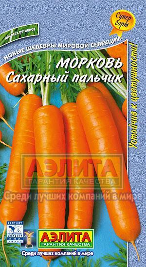 Морковь Сахарный Пальчик Аэлита