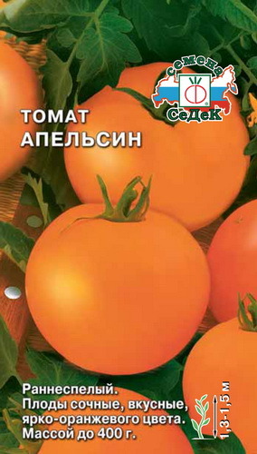 Томат Апельсин Седек
