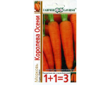 Морковь Королева осени 1+1 Гавриш