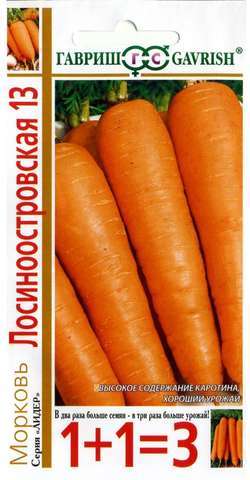 Морковь Лосиноостровская 1+1 Гавриш