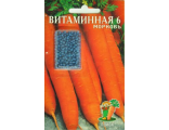 Морковь Витаминная гранулы Аэлита-агро