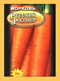 Морковь Русский размер НК