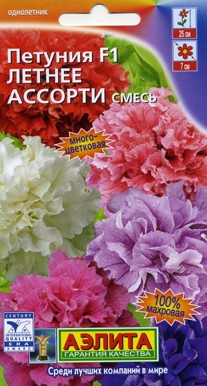 Петуния Летнее ассорти Аэлита