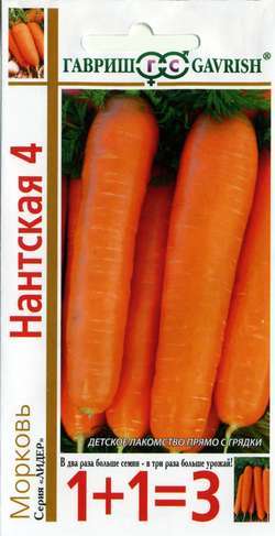 Морковь Нантская 1+1 Гавриш
