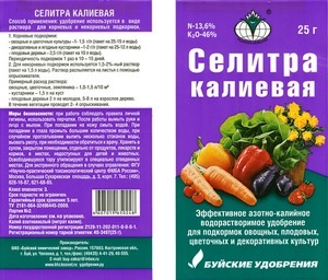 Калиевая селитра 25 г.