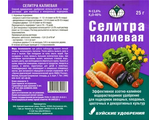 Калиевая селитра 25 г.