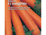Морковь Нандрин Гавриш