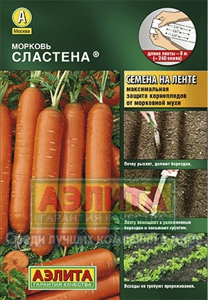 Морковь Сластена на ленте Аэлита